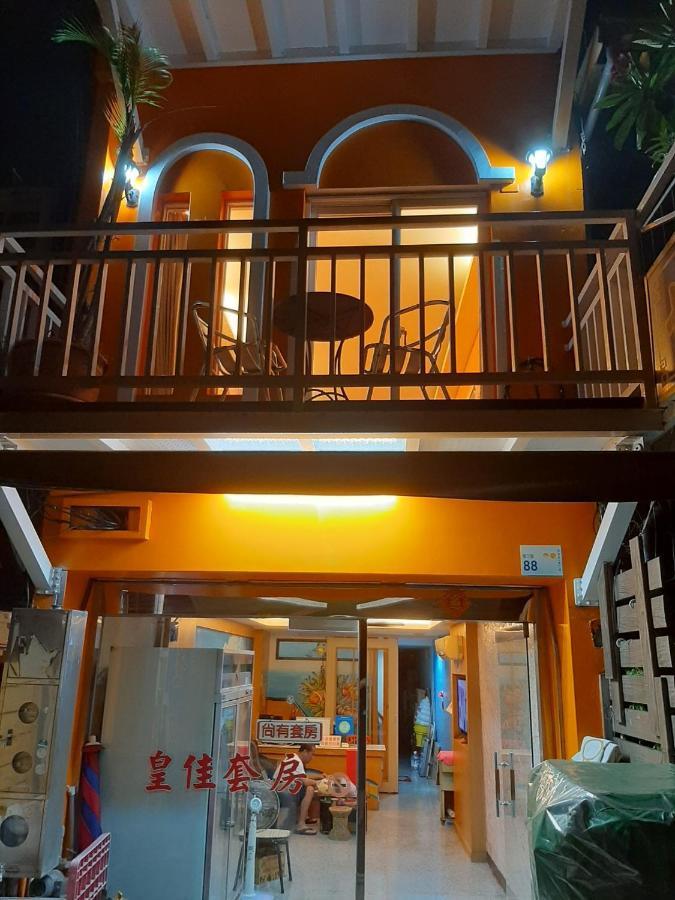 墾丁大街 皇佳旅店 Apartment Exterior photo